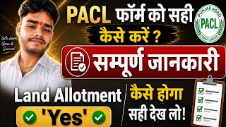 PACL Refund Latest News Land Allotment | PACL Bank Details Update |How To claim Pacl Refund payment 