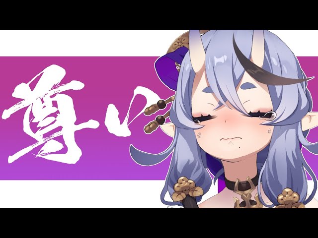 ぽたく鬼のざつだん【 竜胆尊 / にじさんじ 】のサムネイル