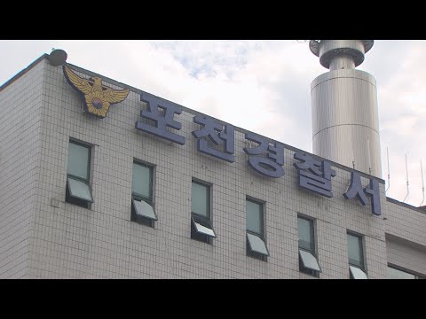 "연예인 마약 목격" 허위신고 뒤 도주한 50대 검거 / 연합뉴스TV (YonhapnewsTV)