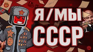 видео: Худший ГЛАВА СССР ( это я ) | Crisis in the Kremlin — папочки, комбайн, бюрократия / Кризис в Кремле картинка: Худший ГЛАВА СССР ( это я ) | Crisis in the Kremlin — папочки, комбайн, бюрократия / Кризис в Кремле