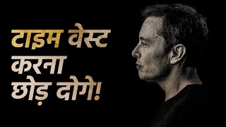 MUST WATCH: Best Motivational Video  Stop Wasting TIME | Time Management | in Hindi