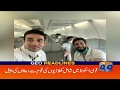 Geo Headlines 10 AM | 28th June 2020