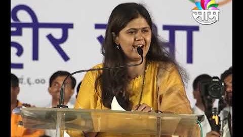 पंकजा मुंडे यांची धनंजय मुंडेंवर टीका, पाहा काय म्हणाल्यात पंकजा