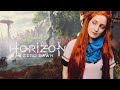 О дивный новый мир | Horizon Zero Dawn
