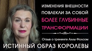 Стала выглядеть лучше и это изменило все