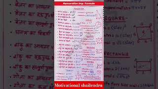 maths formula #shorts#ytshorts#trending#formula#ytfeed#shortfeed#pw#khansir#physicswallah #upsc