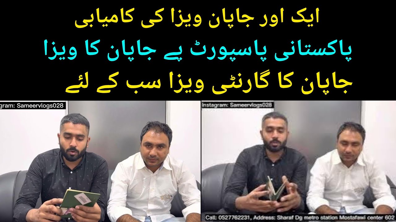 Japan Visa Success For Pakistani YouTube Japan Visa Success For Pakistani YouTube