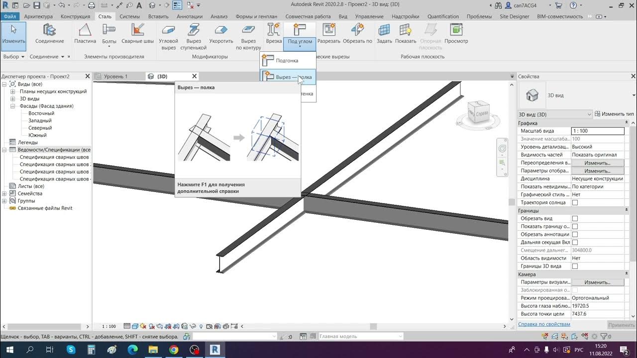 Автокад ревит. Вкладки в ревите. Вкладка управление в ревит. Ревит вкладки. Ревит панель.