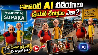 Motu Patlu AI Videos Create Tutorial Telugu | AI Video Editing on Mobile | Step by Step screenshot 4