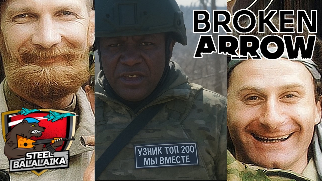 16 марта ждём... Анонс! Broken Arrow