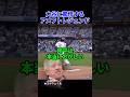 大谷翔平の凄さに驚愕したアメフトレジェンド#ドジャース #海外の反応 #大谷翔平 #mlb