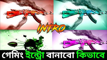গেমিং ইন্ট্রো বানাবো কিভাবে | how to make gaming intro bangla