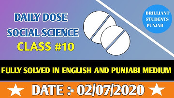 DAILY DOSE  02-07-202  CLASS  X (MATRIC)SOCIAL SCIENCE FULLY SOLVED ENGLISH AND PUNJABI MEDIUM