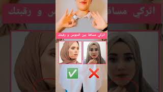 لفات الحجاب للوجه الدائري الممتلئ؟؟#short #shortstatus #shorts_video #shortsfeed #shorts