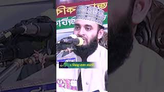 মায়াবী কন্ঠে সূরা ফাতিহা তিলাওয়াত ? Dr Mizanur Rahman Azhari ? shorts ? Islamic Life