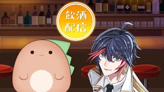 【雑談】あるたつ飲酒雑談 本日は配信者凸待ち編