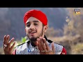 To Shah e Khoban To Janey   Muhammad Aqib Qadri  DJ MUZAFFAR