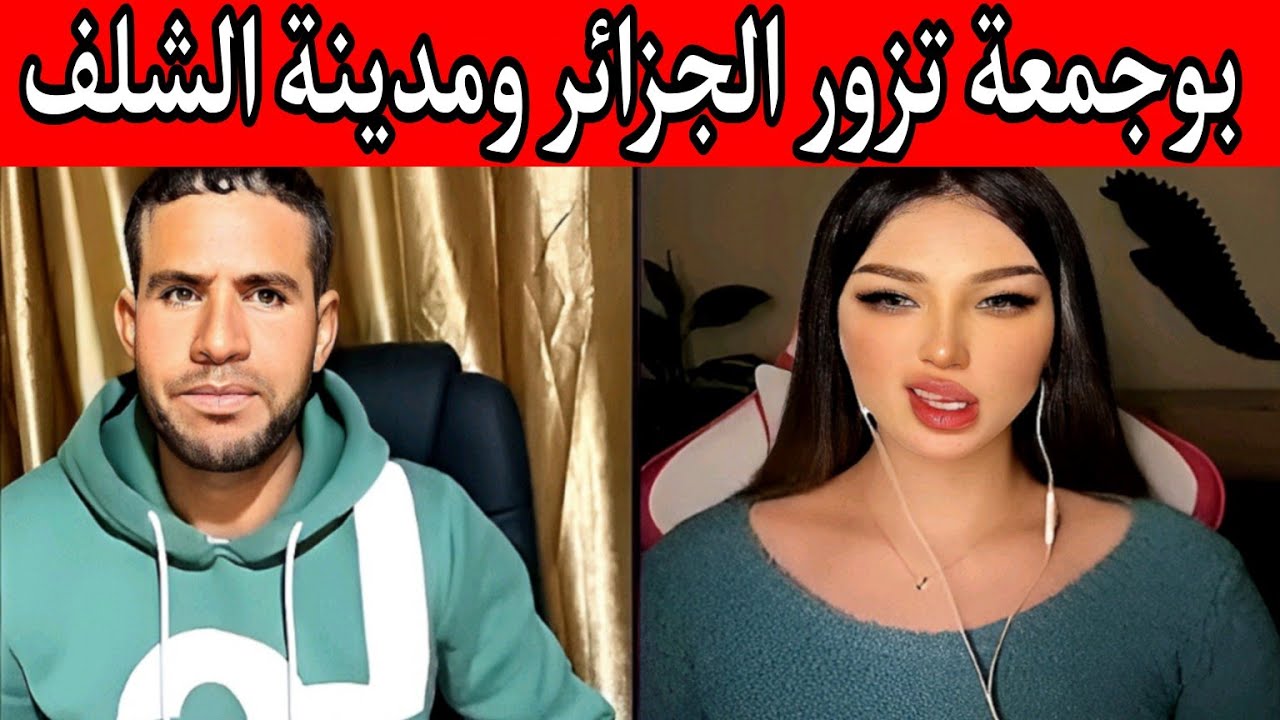 التيكتوكر #بوجمعة_الدهزاوي صانع محتوى ترفيهي في التيك توك. 🤣🤣#video #tiktok #shorts #funny