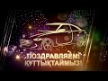 Автопрограмма/ ALGA DIAMOND/Hyundai Elantra