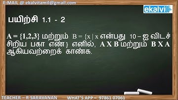Exercise 1.1 - 2 | relations and functions | Cartesian product