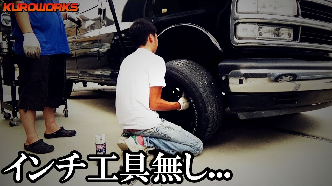エブリィから乗換えた 車中泊アメ車 をインチ工具無しで直した結果 43ch シボレー エクスプレス バンライフ Youtube エブリィから乗換えた 車中泊アメ車 をインチ工具無しで直した結果 43ch シボレー エクスプレス バンライフ Youtube