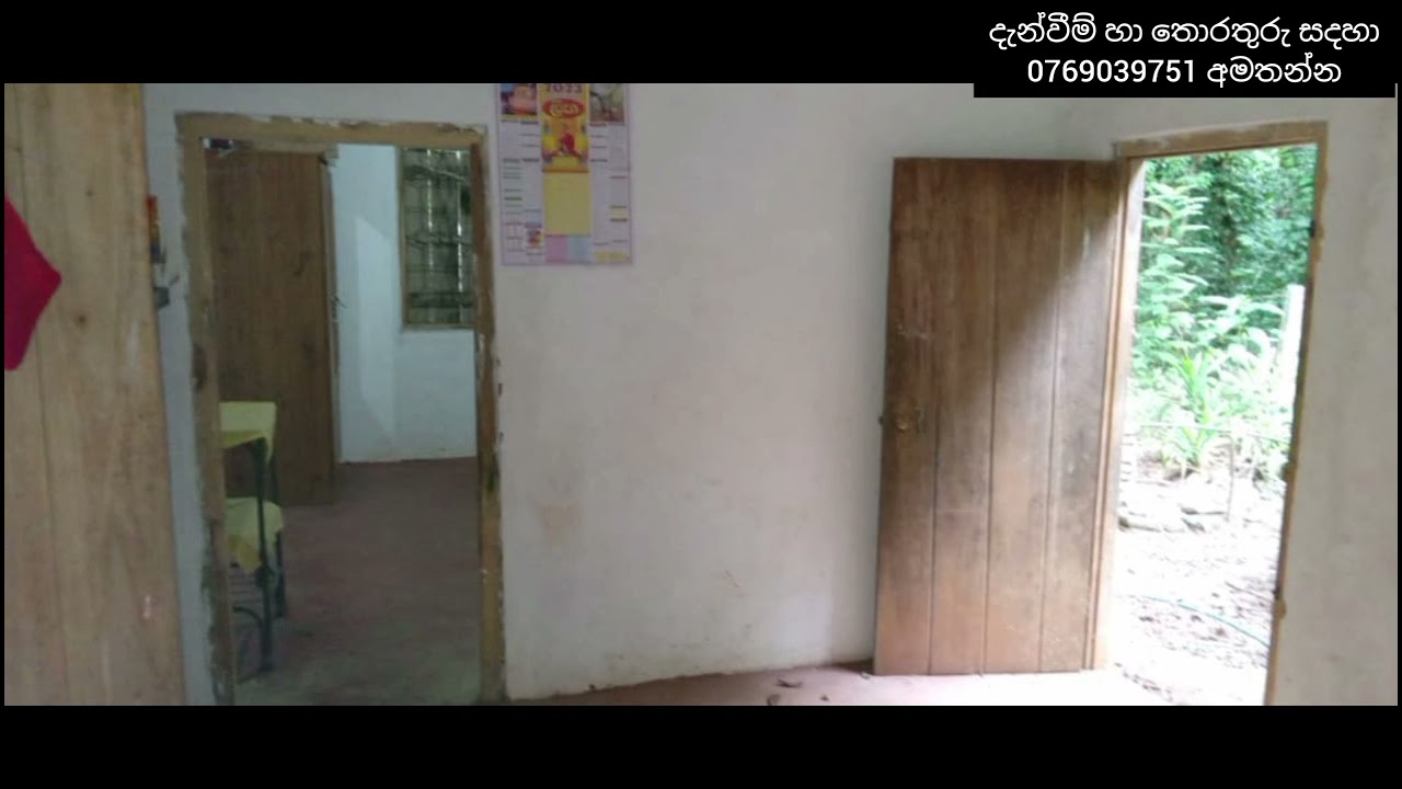 මාතලේ මහවෙල ලක්ෂ 25ට ගෙයක්