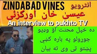 zindabad vines , Eisa khan orakzai interview on pukhto tv channel. best pashto funny , motivation vi