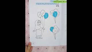 Adikku Pandai Jawi 6  - Belajar Sebutan Huruf Vokal Jawi (6 Tahun) Pasti AL-AMIN Shah Alam