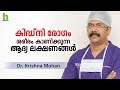        malayalam health tips