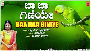 Baa Baa Giniye | Shishu Geethegalu | B.R.Chaya | Jimiraj | Y. S. Krishna Murthy | Children`s Songs