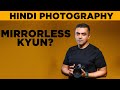 Kyun Mirrorless Cameras DSLR Se Better Hain? | Hindi Photography | GMax Studios