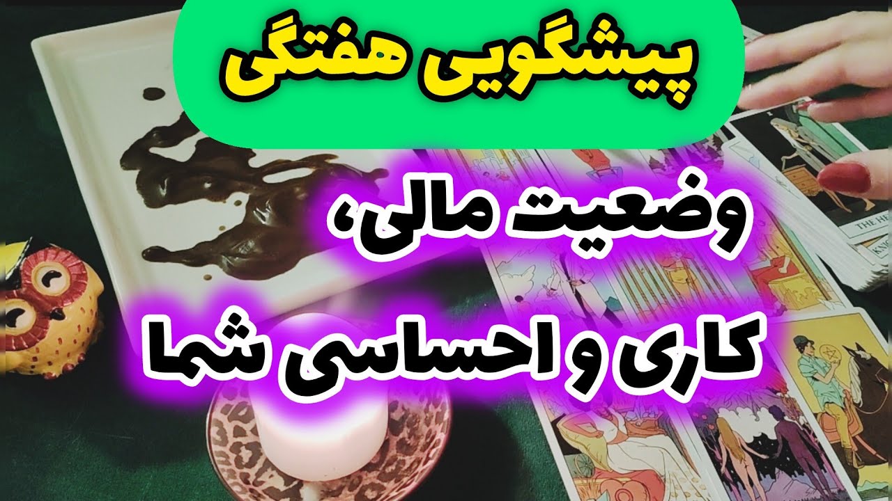 ژوپیتر تاروت -  پیشگویی کائنات برای ۷ روز آینده شما