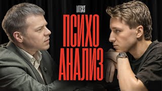 картинка: Карательный психо-анализ: Василий Чибисов. LATECAST