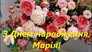 З Днем Народження, Марія