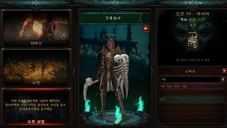 디아블로3도전 균열58차 강령술사4인 파티 Diablo 3AsiaCHALLENGE RIFTSNecromanc…