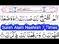 Surah Alam Nashrah 7 Times Repeat | Surah Al Inshirah With HD Arabic Text | Aao Quran Seekhain