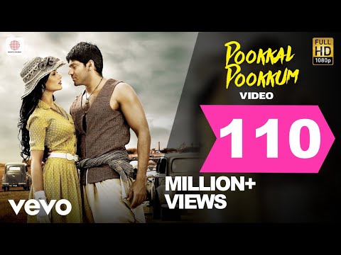 Pookal Pookum Song Lyrics From Madrasapattinam