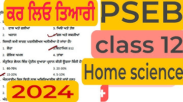 PSEB class 12 Home science sample Paper 2024 #pseb #solved #samplepaper #cbse #clasS12