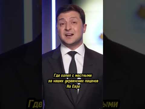 Зеленский Обратился К Россиянам🤭/ Что Дальше? #зеленский #путин #украина #россия #рекомендации