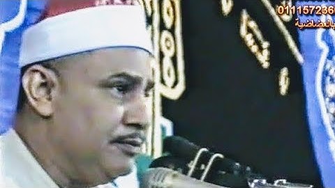 سورة الرحمن و قصار السور ( سمهود 1999 ) .. الشيخ محمود صديق المنشاوي