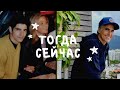 АКТЕРЫ СЕРИАЛА "СЕМЕЙНЫЕ  УЗЫ" 20 ЛЕТ СПУСТЯ