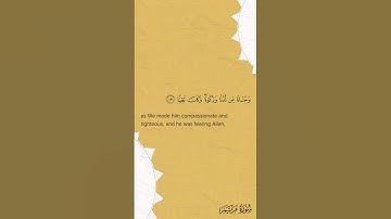 Surah Maryam ☁️سورة مريم ☁️ #قرآن #quran #سورة_مريم