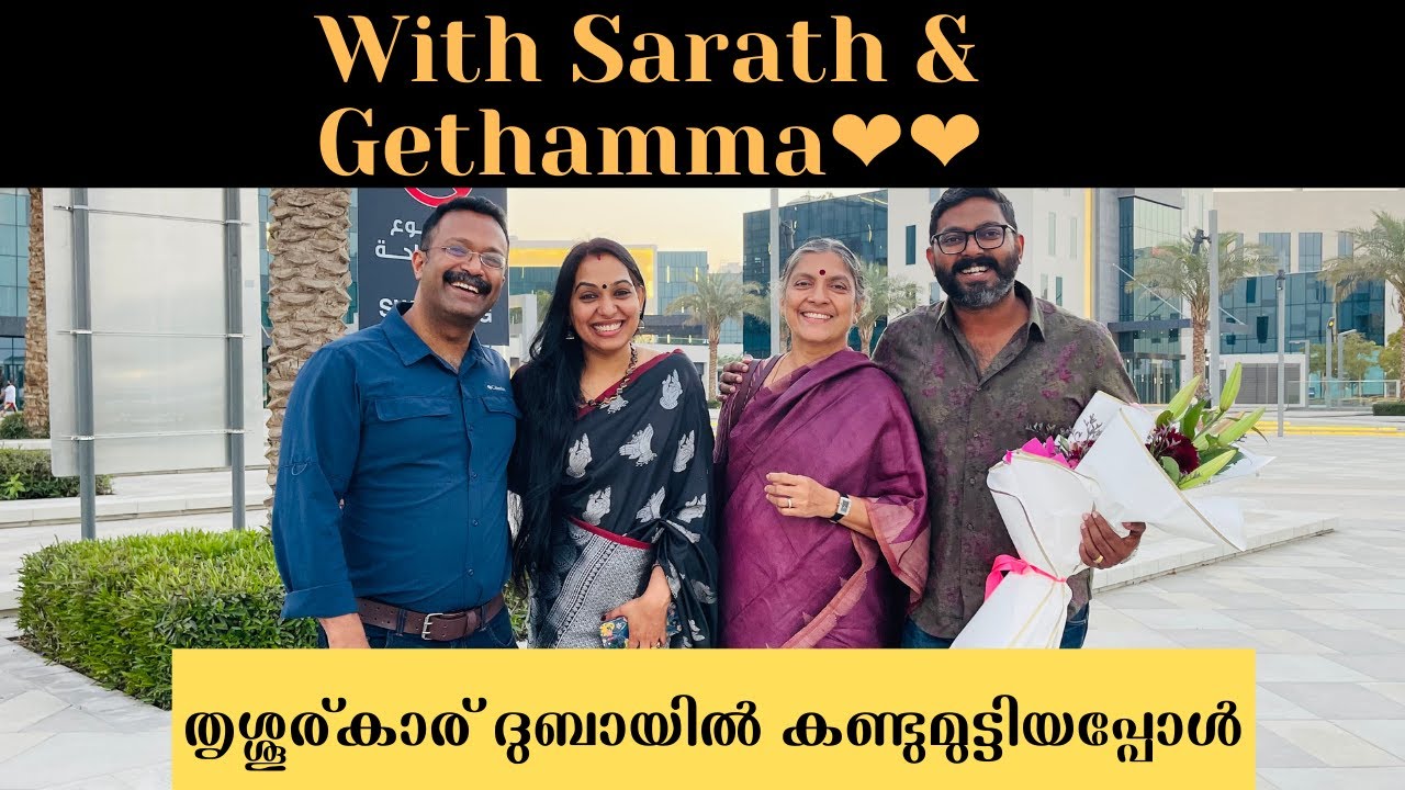 Veenas's Curryworld Meets Geethamma & Sarath തൃശ്ശൂരിന്റെ സ്വന്തം ഗീതാമ്മയെ കണ്ടപ്പോൾ Vlog