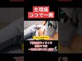 生理痛が酷い人は『骨盤の内部に凄い癒着アリ』→下腹部痛など一気に解消させる!【アナトミートレイン】
