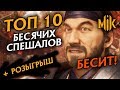 MORTAL KOMBAT 11 - ТОП 10 БЕСЯЧИХ СПЕЦПРИЕМОВ | МОРТАЛ КОМБАТ