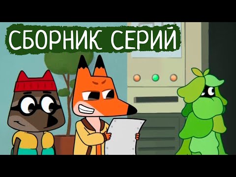 Лекс и Плу