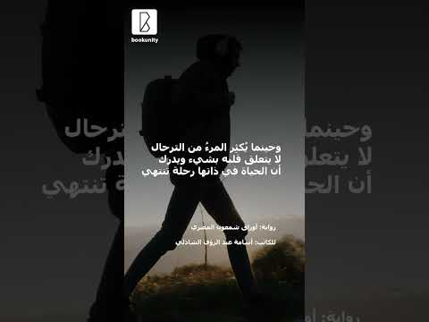 اوراق شمعون المصري للكاتب أسامة عبد الرؤف  الشاذلي
