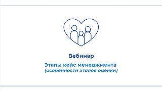 видео: Вебинар  картинка: Вебинар