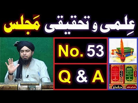 53-ILMI-o-Tahqeeqi MAJLIS (Open Q & A Session) with Engineer Muhammad Ali Mirza Bhai (10-March-2019)