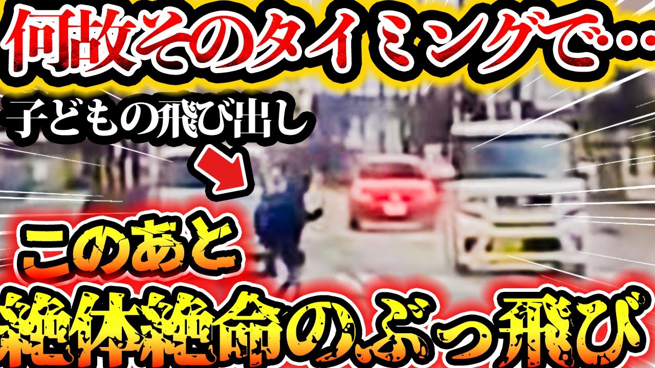 【ドラレコ】何故そのタイミングで…絶体絶命のぶっ飛び　身勝手な暴君　アタオカ合流【交通安全啓発・危険予知トレーニング】